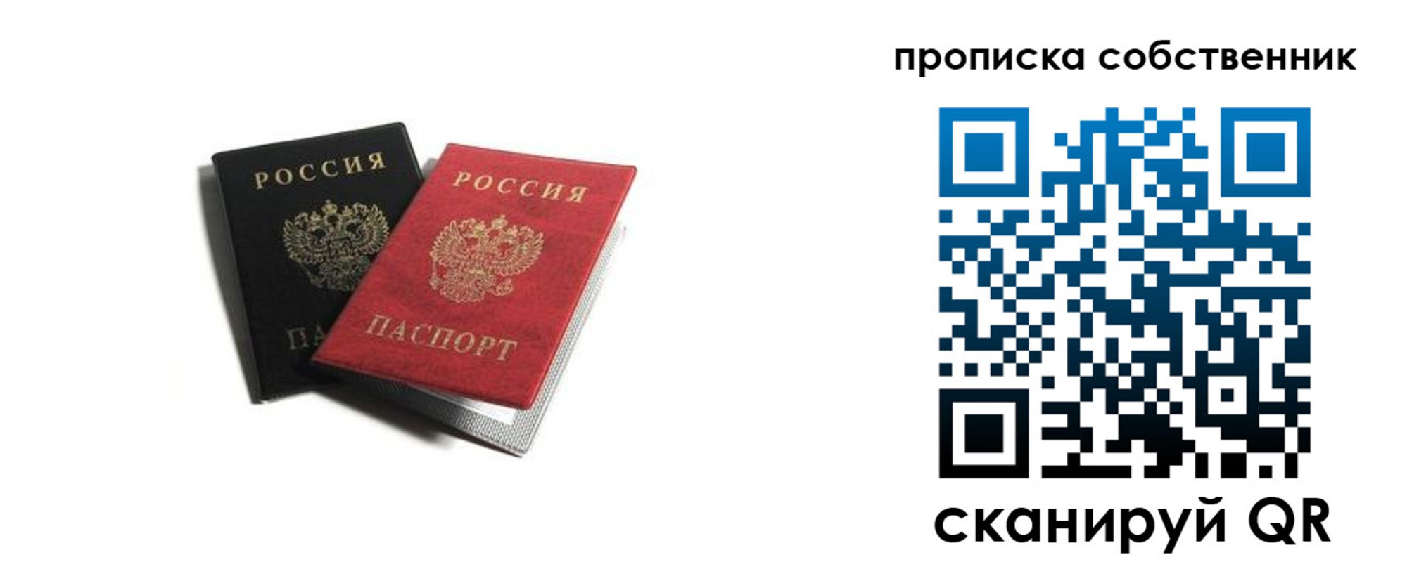 прописка для кредита в Валдае