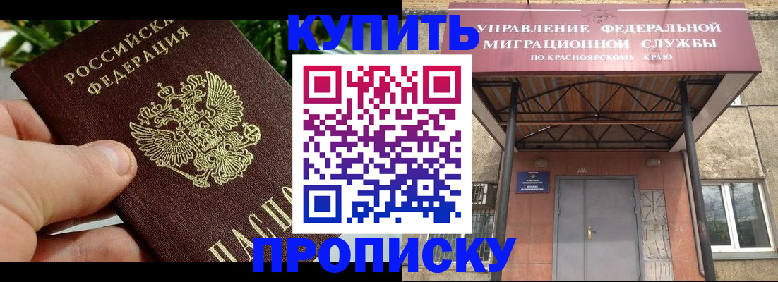 временная регистрация в Валдае