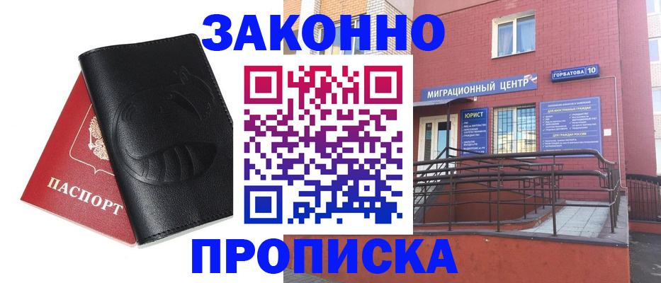 временная регистрация законно в Валдае